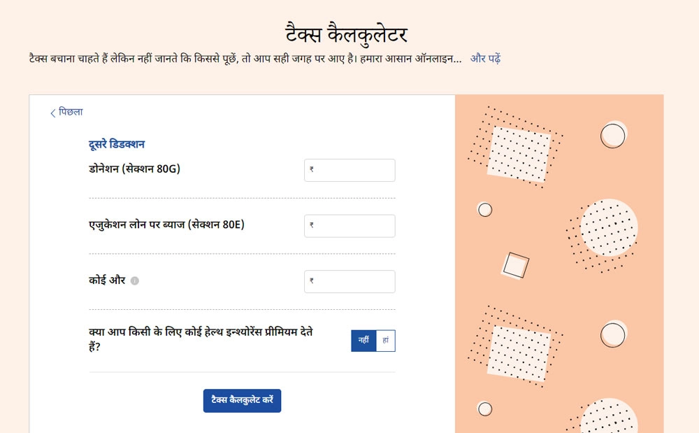 Calculate Tax