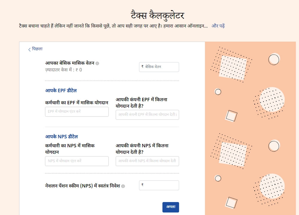 New Tax Regime Calculator