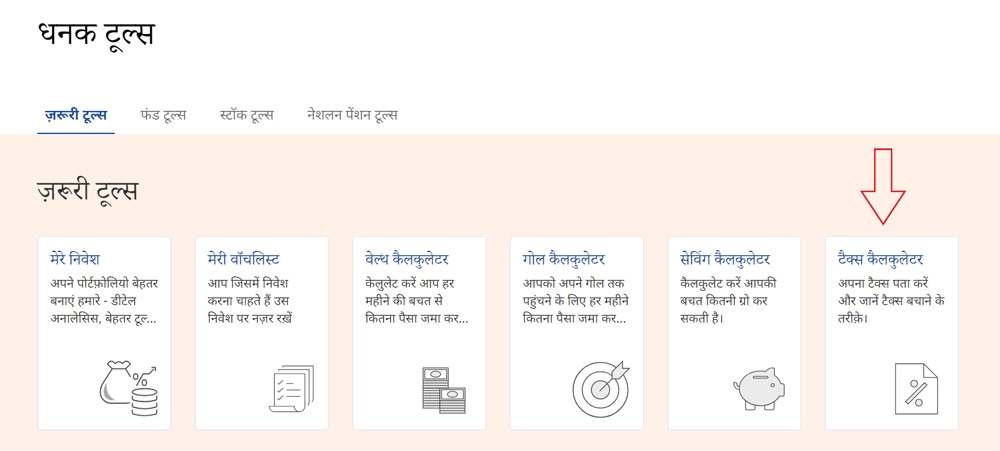 Tax Calculator in India