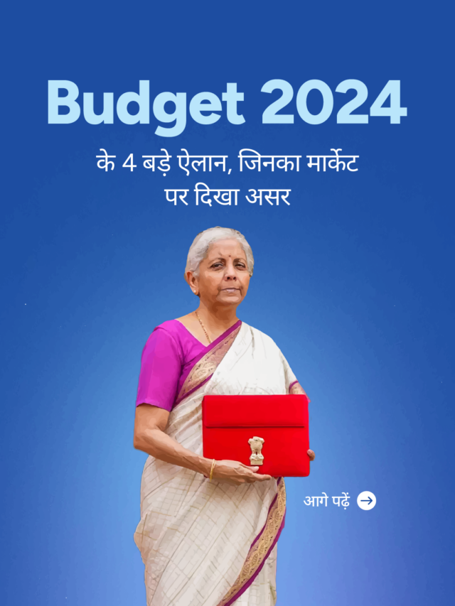 Budget 2024 से जुड़े 4 बड़े ऐलान